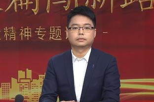 科尔：当你真正战斗的时候会有种无形的感觉和氛围 我们没有